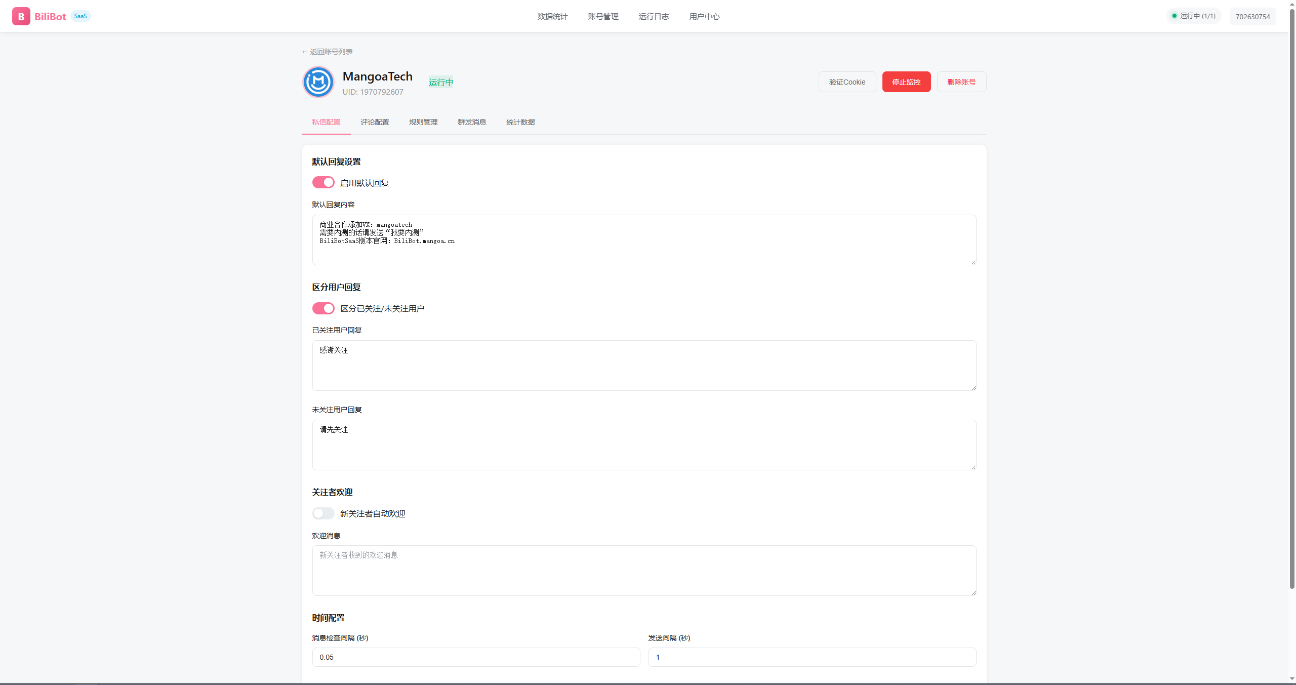 BiliBot-B站私信和评论自动回复工具插图2 BiliBot-B站私信和评论自动回复工具插图2