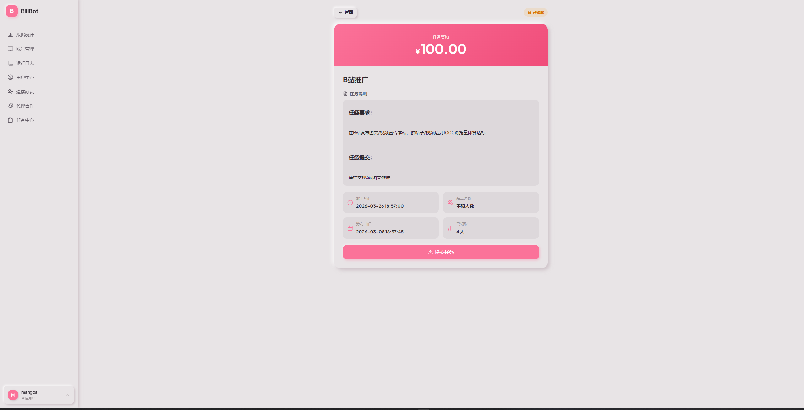 BiliBot-B站私信和评论自动回复工具插图7 BiliBot-B站私信和评论自动回复工具插图7
