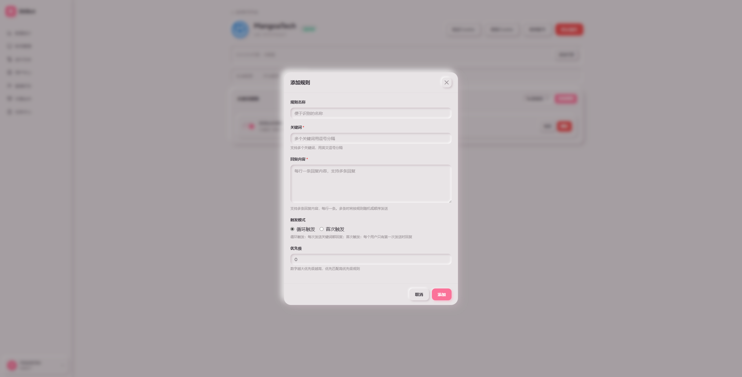 BiliBot-B站私信和评论自动回复工具插图11 BiliBot-B站私信和评论自动回复工具插图11