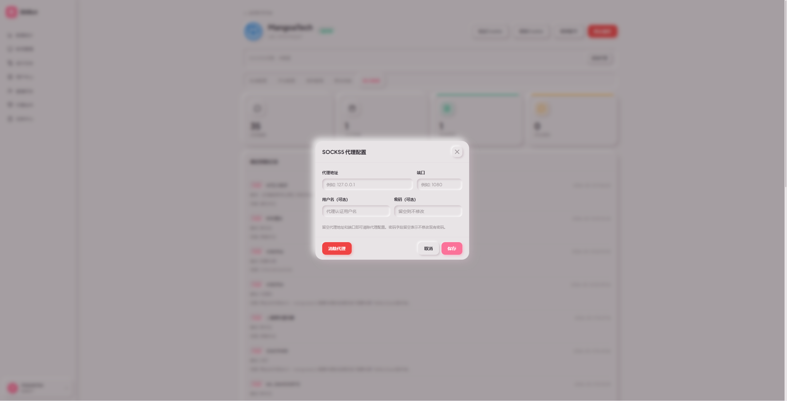 BiliBot-B站私信和评论自动回复工具插图15 BiliBot-B站私信和评论自动回复工具插图15