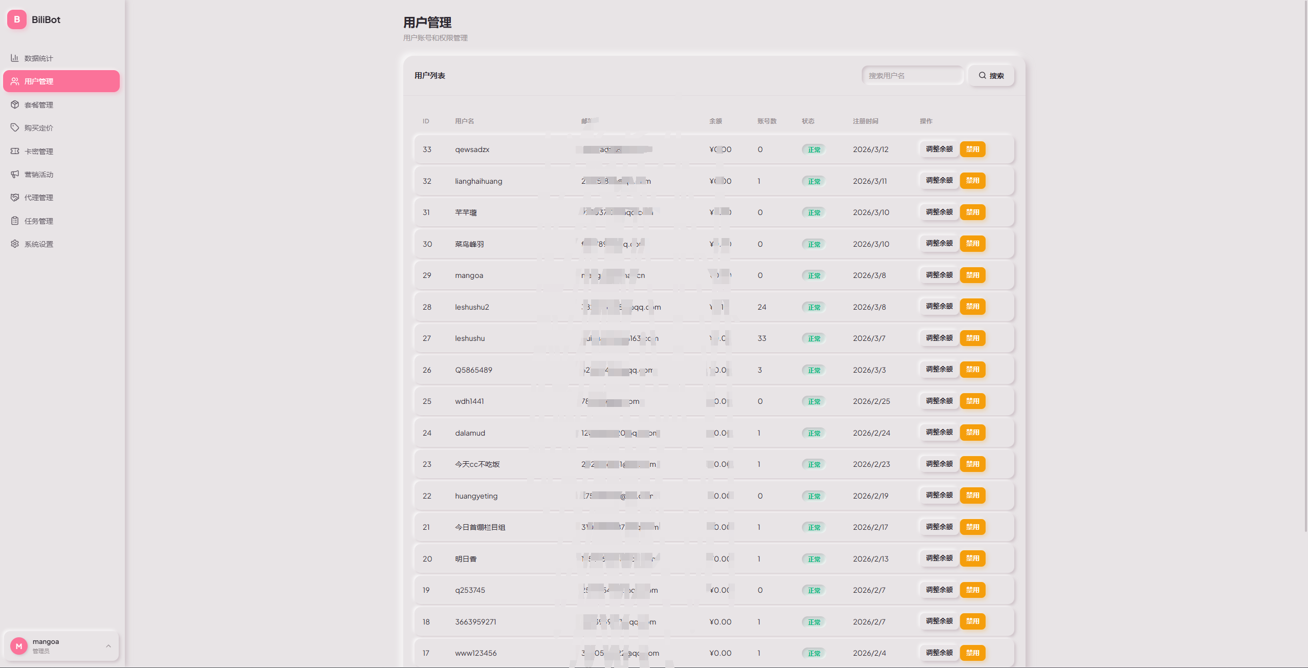 BiliBot-B站私信和评论自动回复工具插图17 BiliBot-B站私信和评论自动回复工具插图17