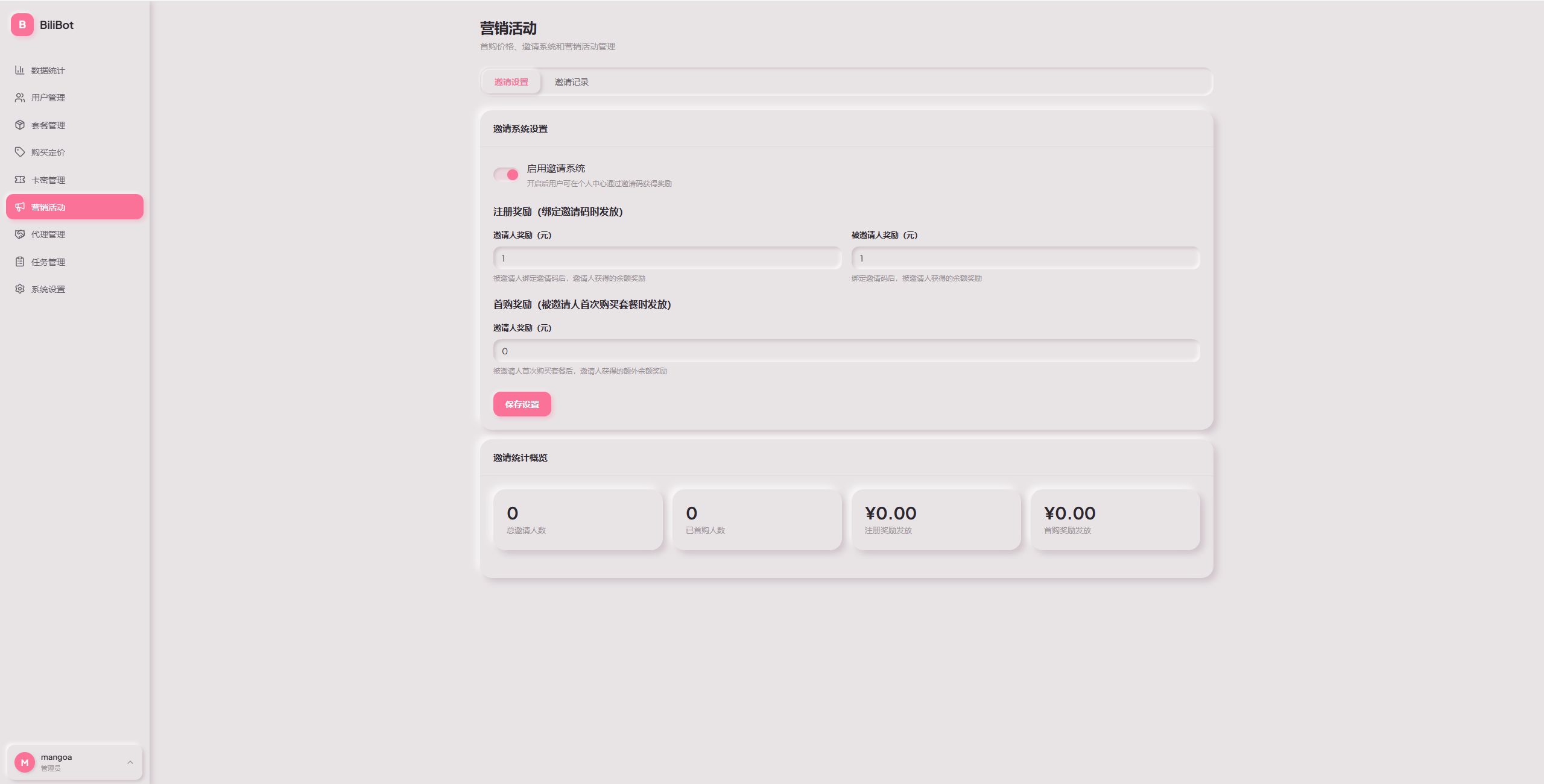 BiliBot-B站私信和评论自动回复工具插图21 BiliBot-B站私信和评论自动回复工具插图21