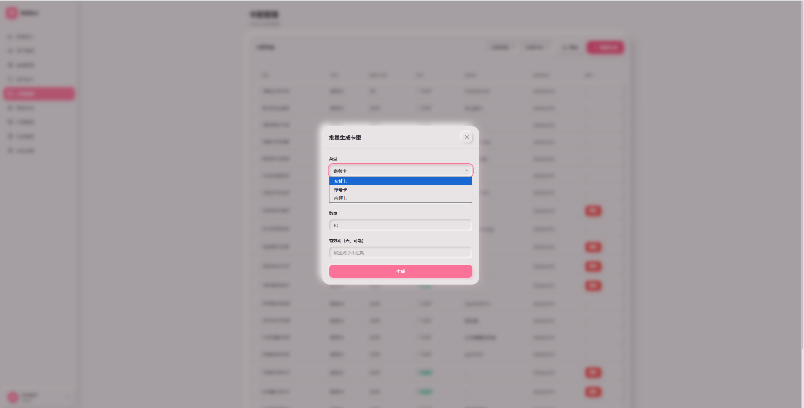 BiliBot-B站私信和评论自动回复工具插图20 BiliBot-B站私信和评论自动回复工具插图20