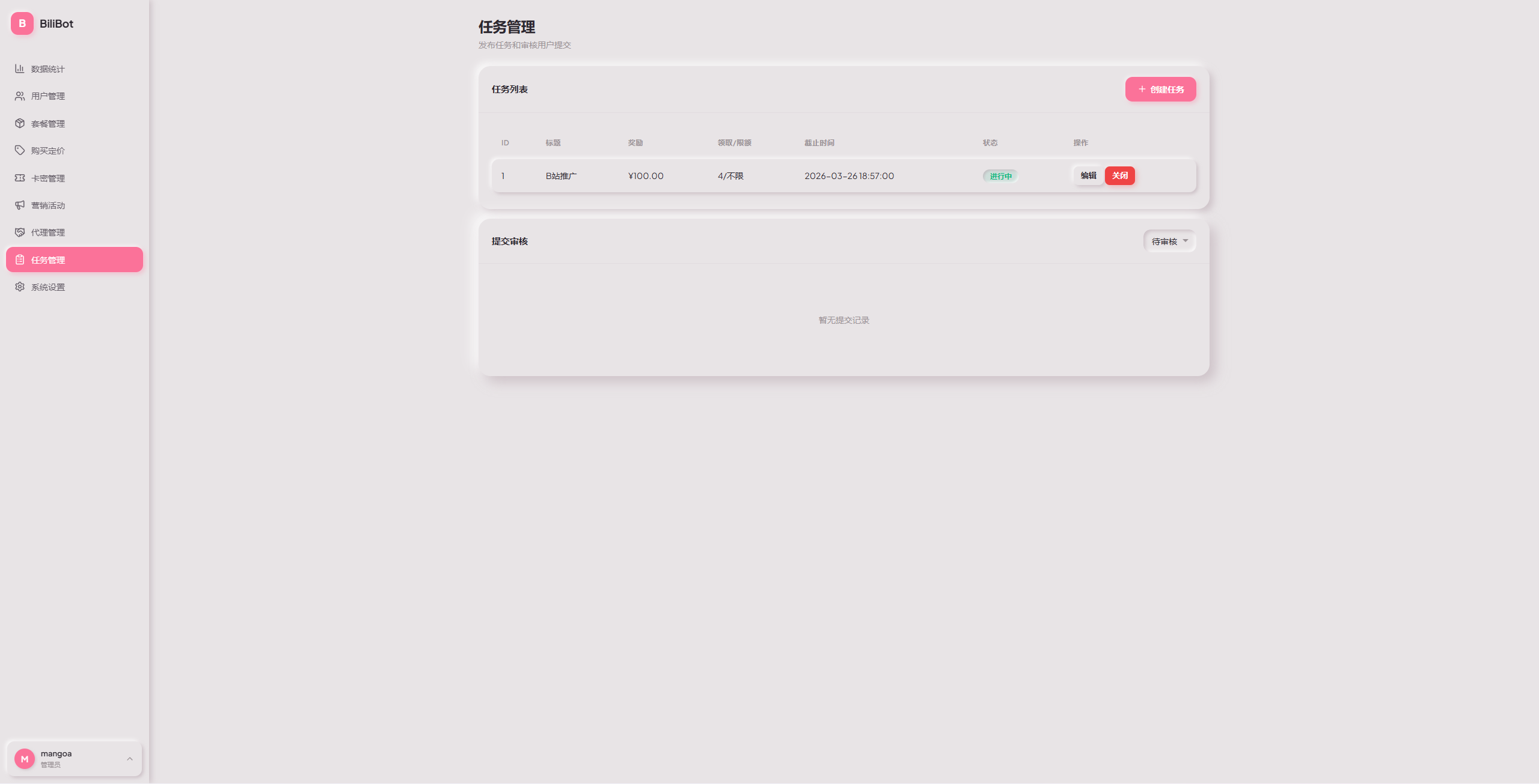 BiliBot-B站私信和评论自动回复工具插图23 BiliBot-B站私信和评论自动回复工具插图23
