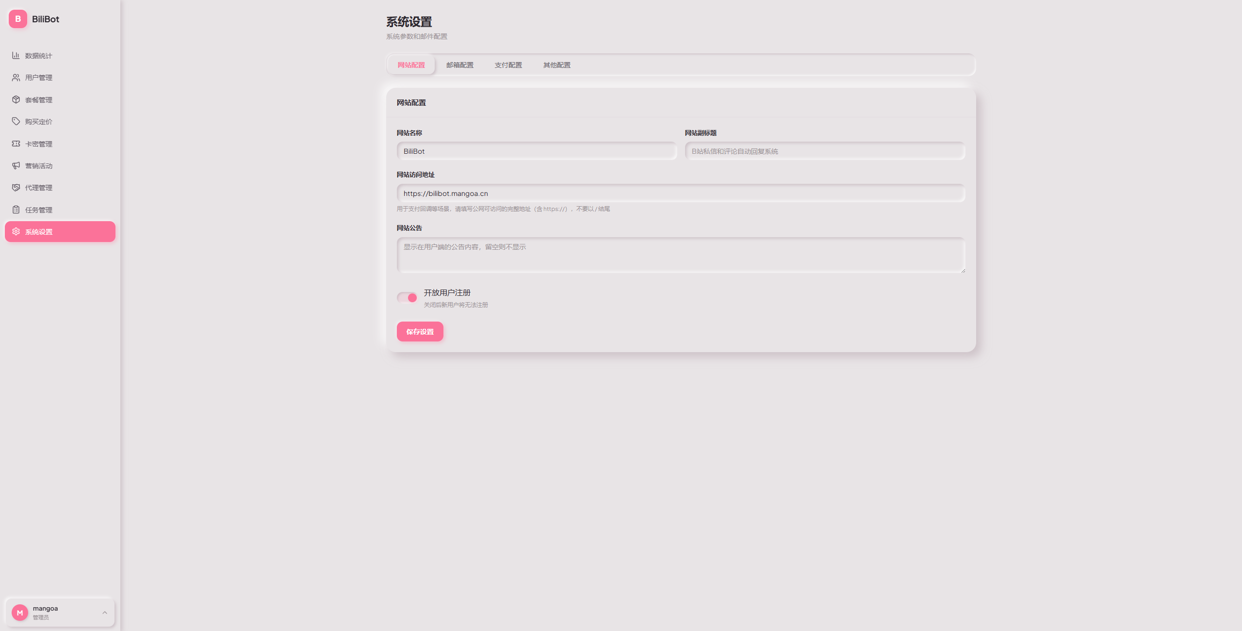 BiliBot-B站私信和评论自动回复工具插图25 BiliBot-B站私信和评论自动回复工具插图25